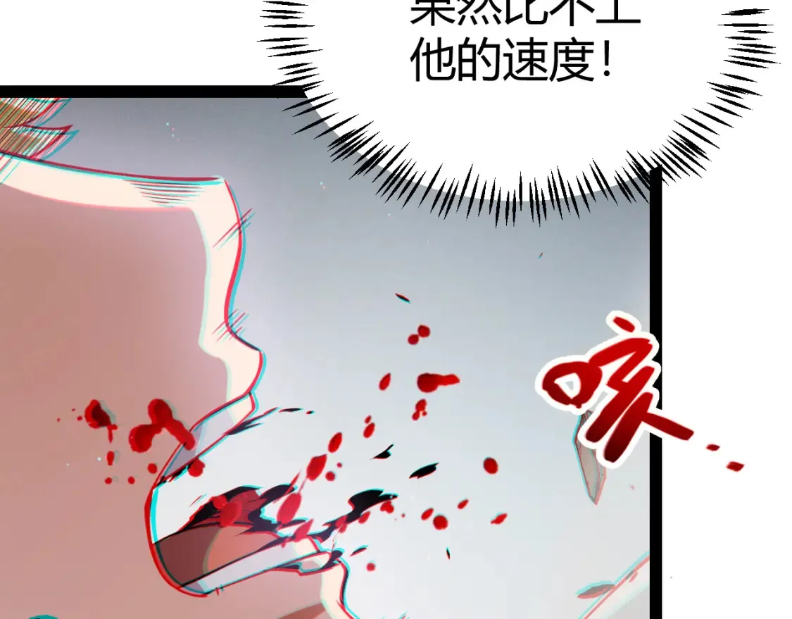 第252话 碾压级别的败退！ 第122页