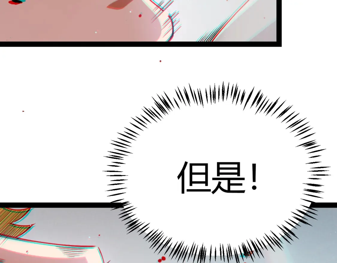 第252话 碾压级别的败退！ 第123页