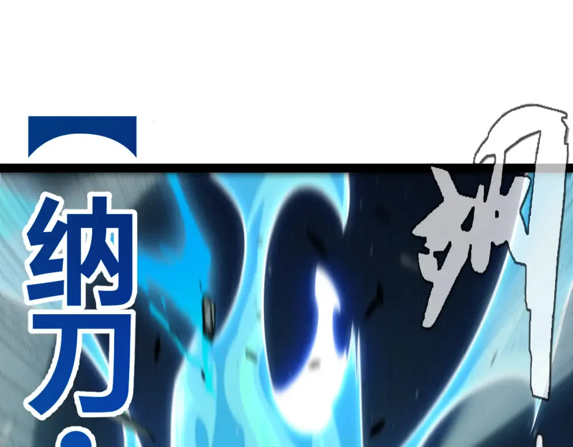 第252话 碾压级别的败退！ 第126页