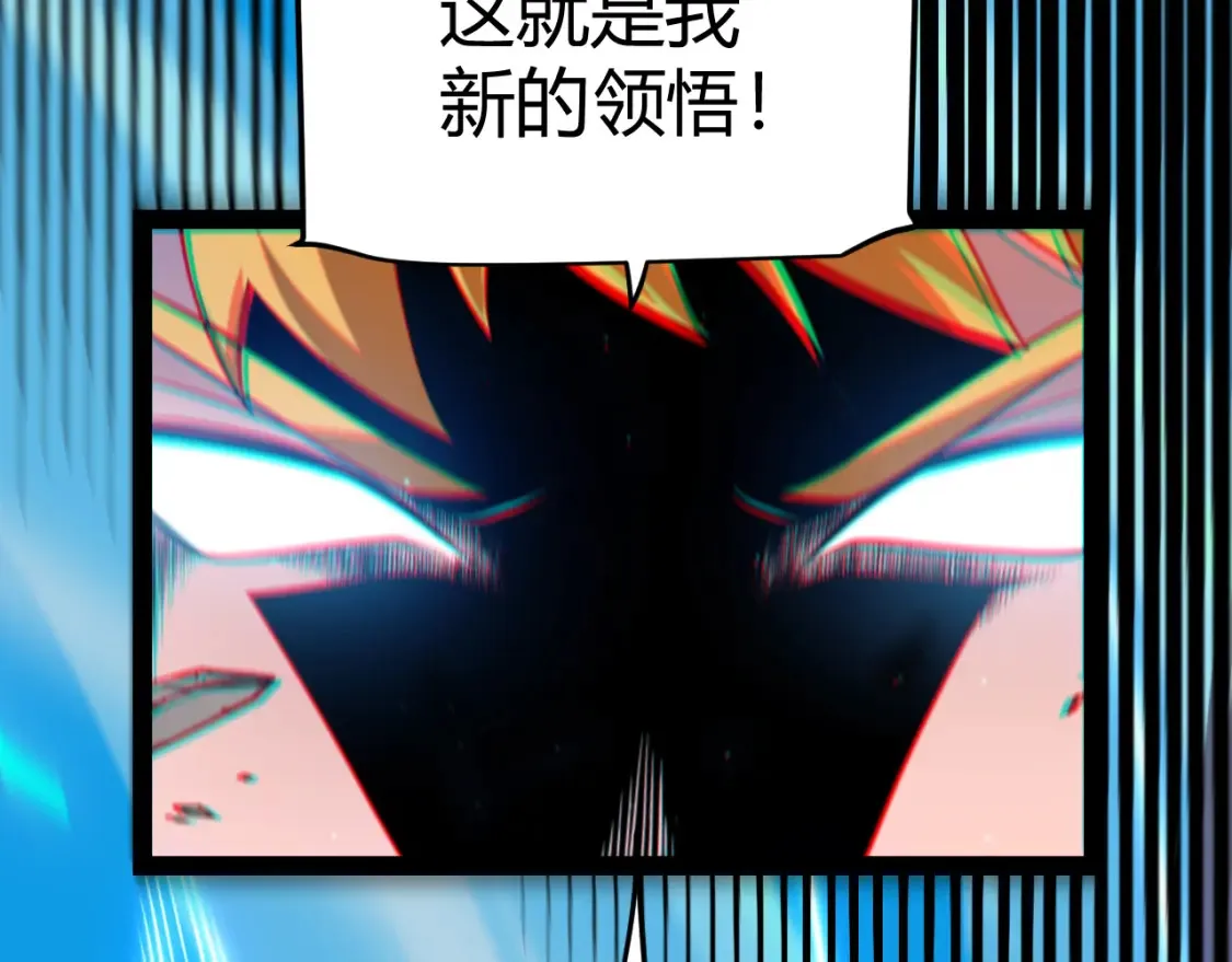 第252话 碾压级别的败退！ 第130页