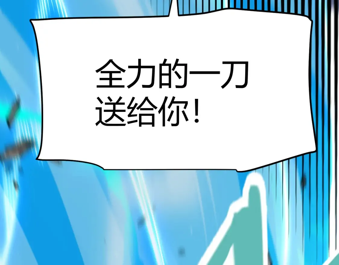 第252话 碾压级别的败退！ 第131页