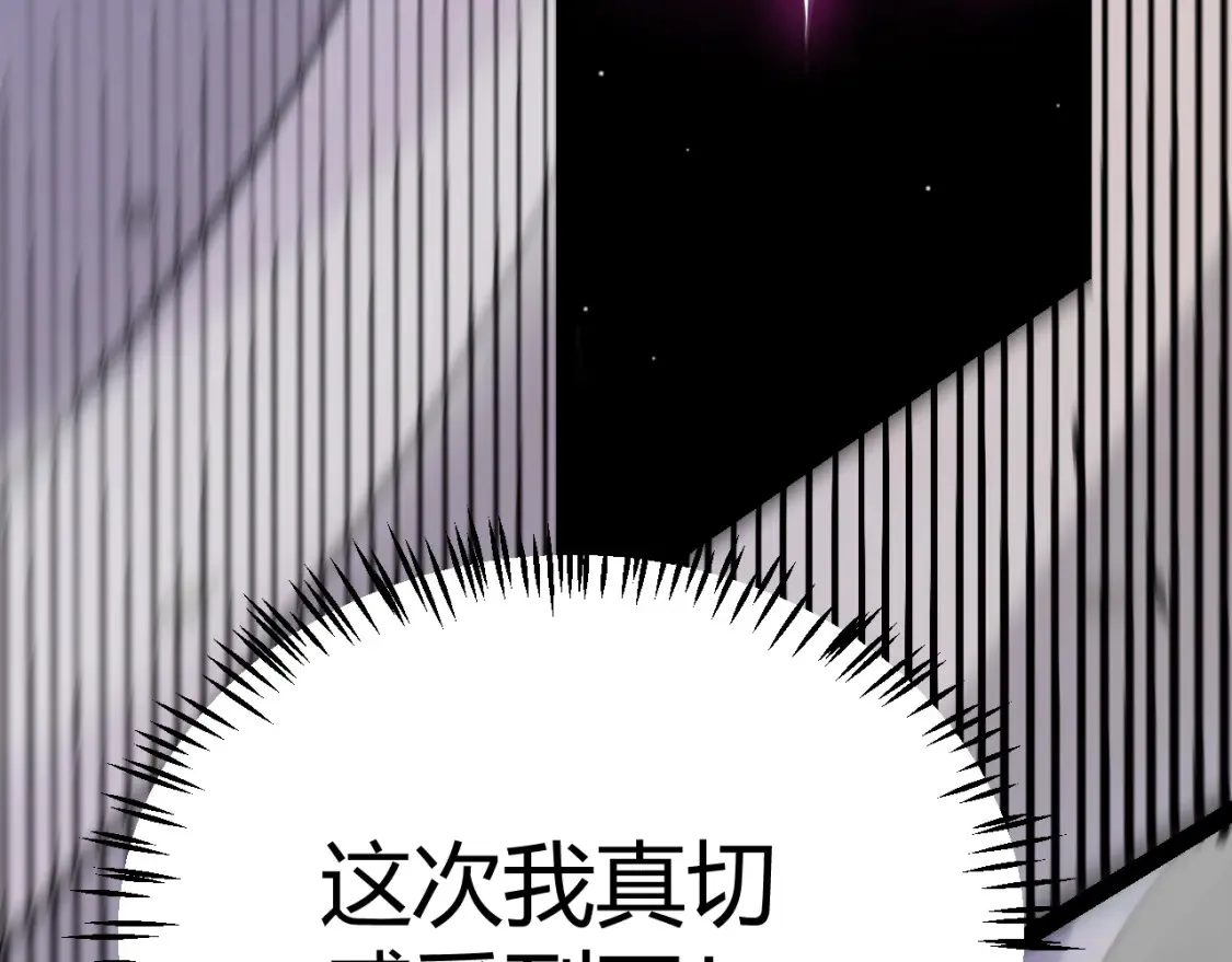 第252话 碾压级别的败退！ 第138页