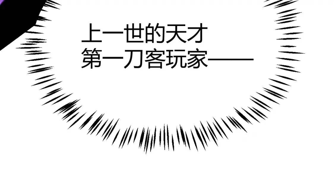 第252话 碾压级别的败退！ 第142页