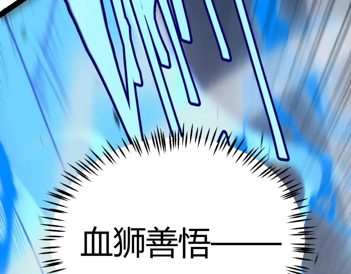 第252话 碾压级别的败退！ 第144页