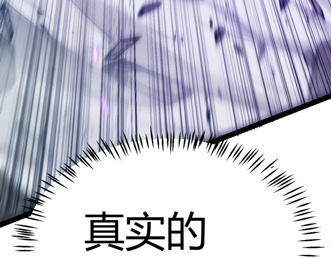 第252话 碾压级别的败退！ 第148页