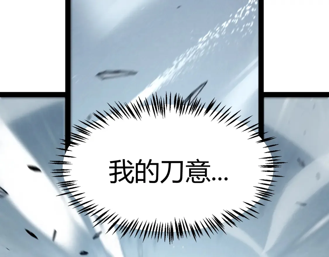 第252话 碾压级别的败退！ 第154页