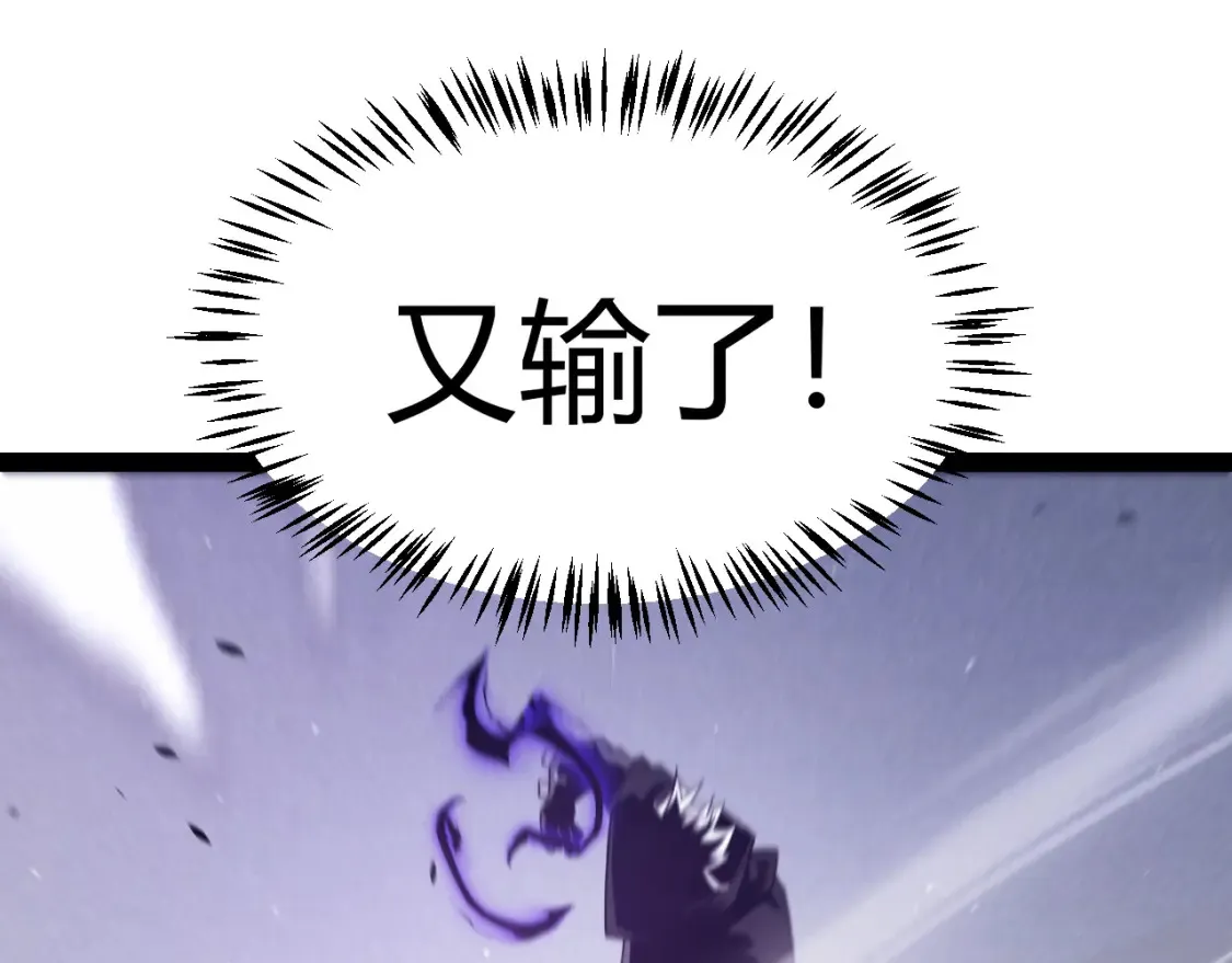 第252话 碾压级别的败退！ 第157页