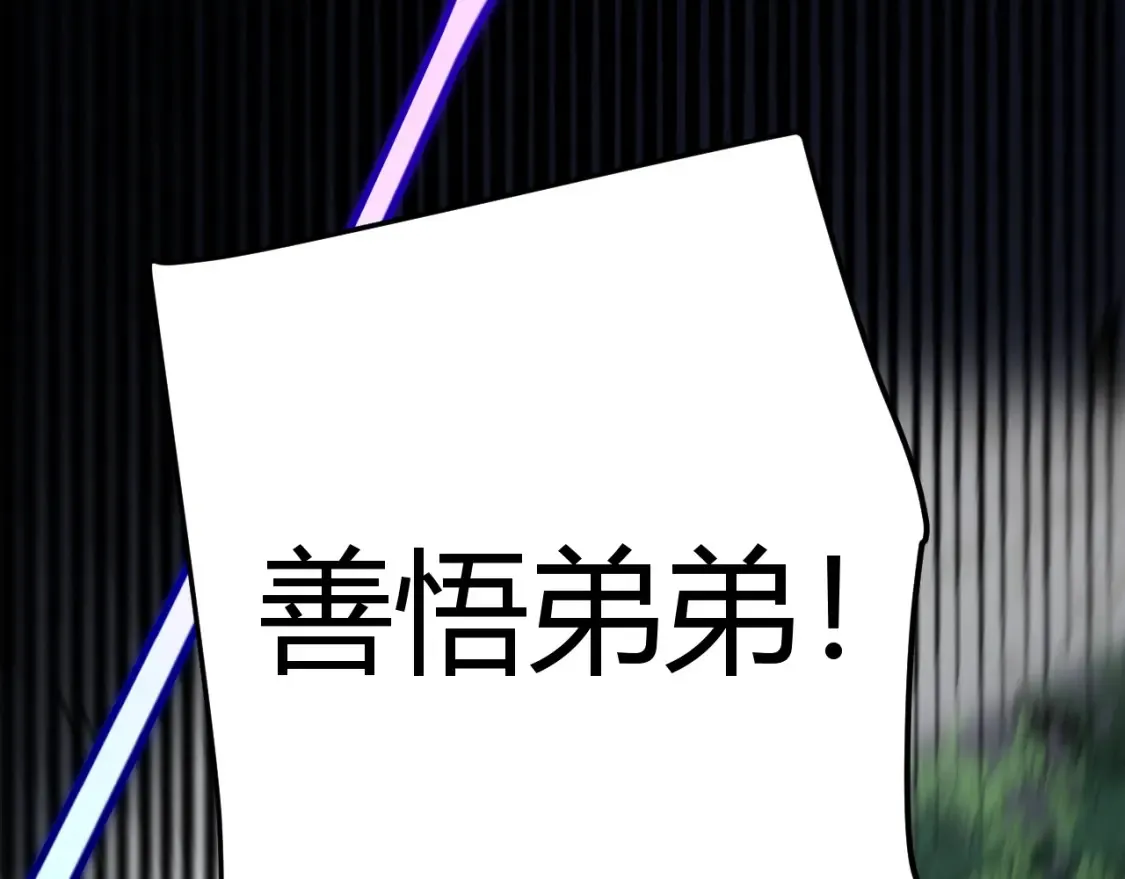 第252话 碾压级别的败退！ 第160页