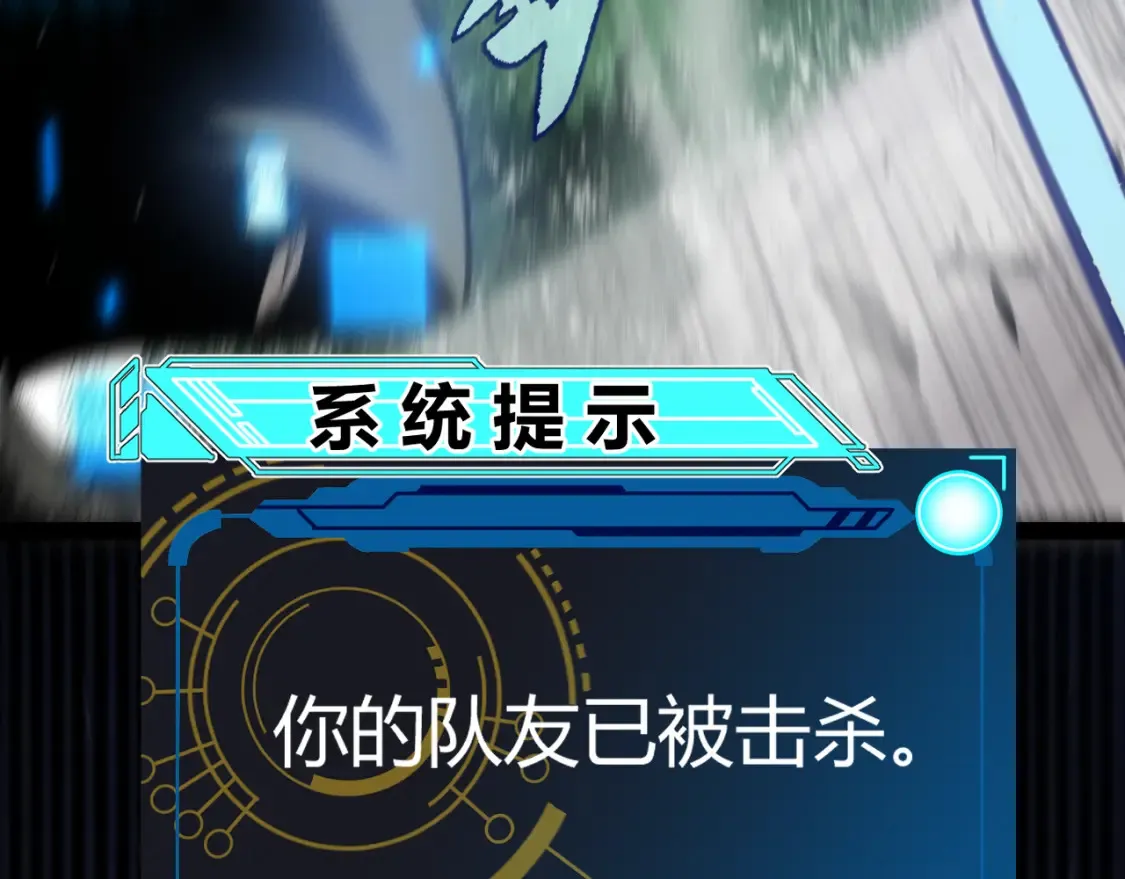 第252话 碾压级别的败退！ 第165页