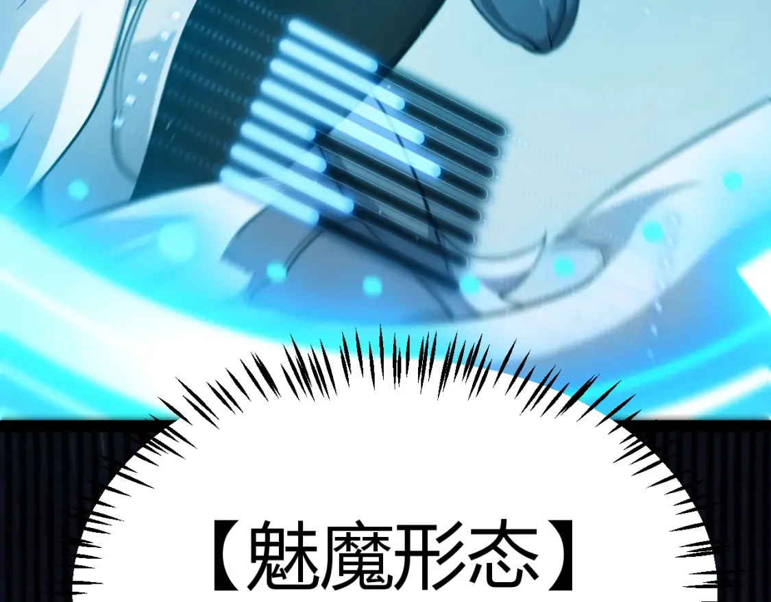 第252话 碾压级别的败退！ 第180页