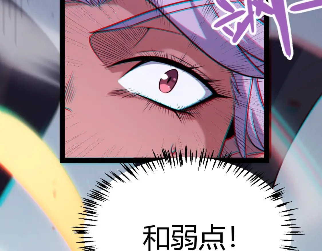 第252话 碾压级别的败退！ 第184页