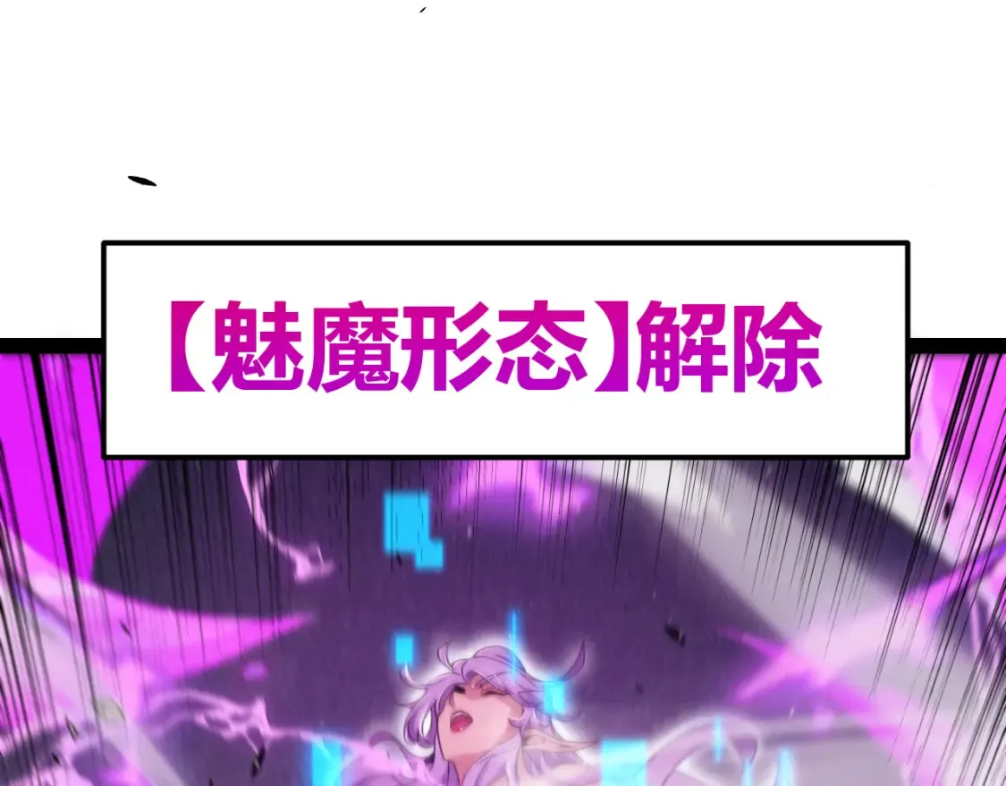 第252话 碾压级别的败退！ 第188页