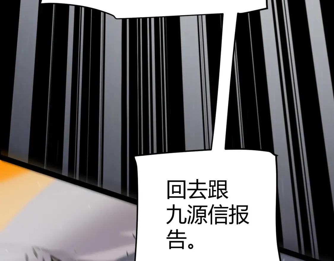 第252话 碾压级别的败退！ 第196页