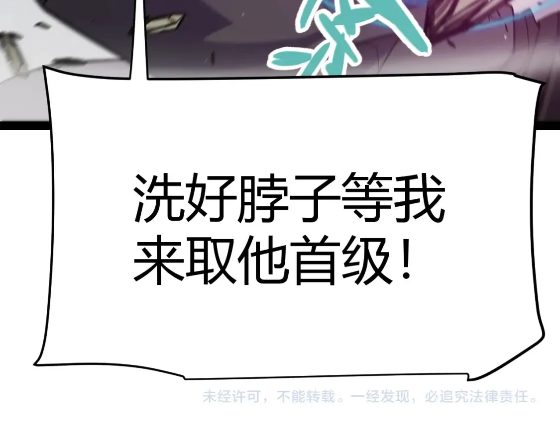 第252话 碾压级别的败退！ 第199页