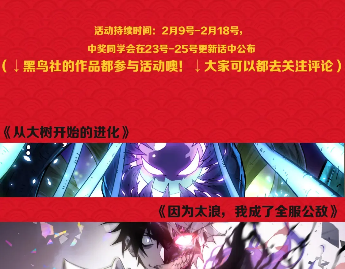 第252话 碾压级别的败退！ 第202页