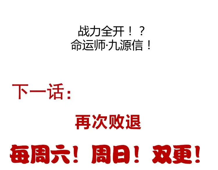 第252话 碾压级别的败退！ 第206页