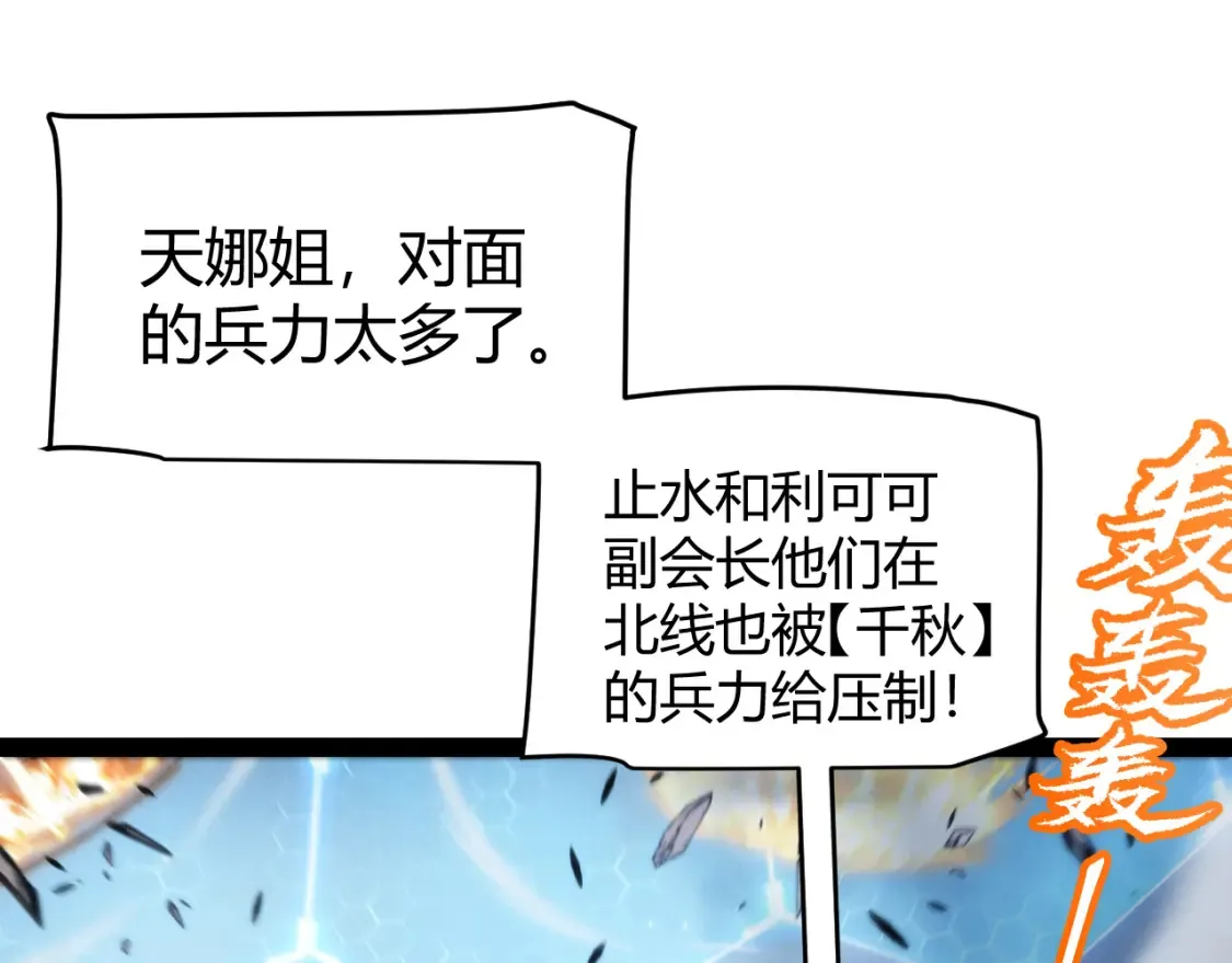 第253话 宿命的对决 第16页