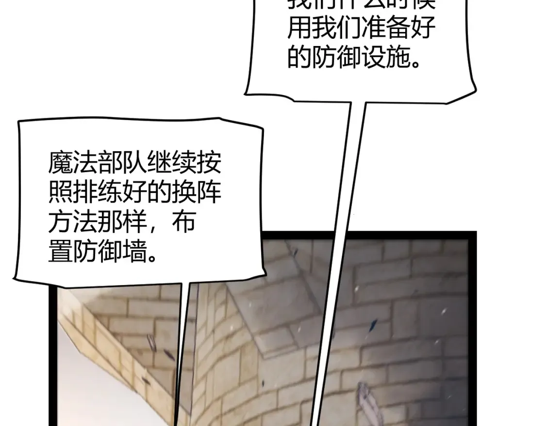 第253话 宿命的对决 第18页