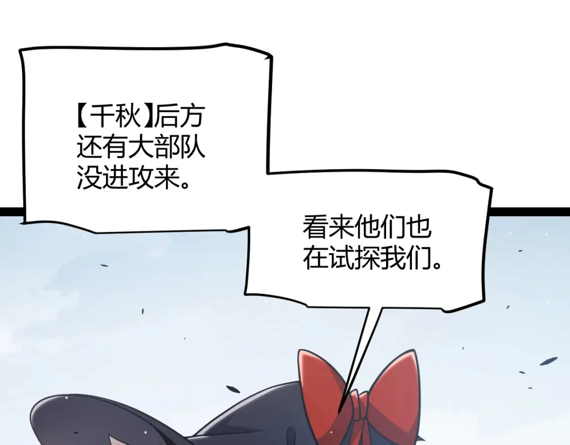 第253话 宿命的对决 第21页