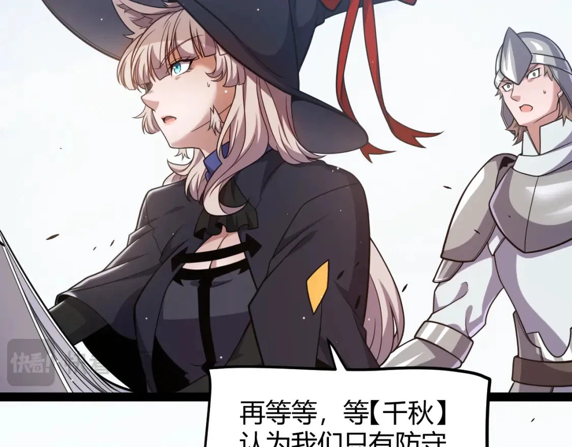 第253话 宿命的对决 第22页