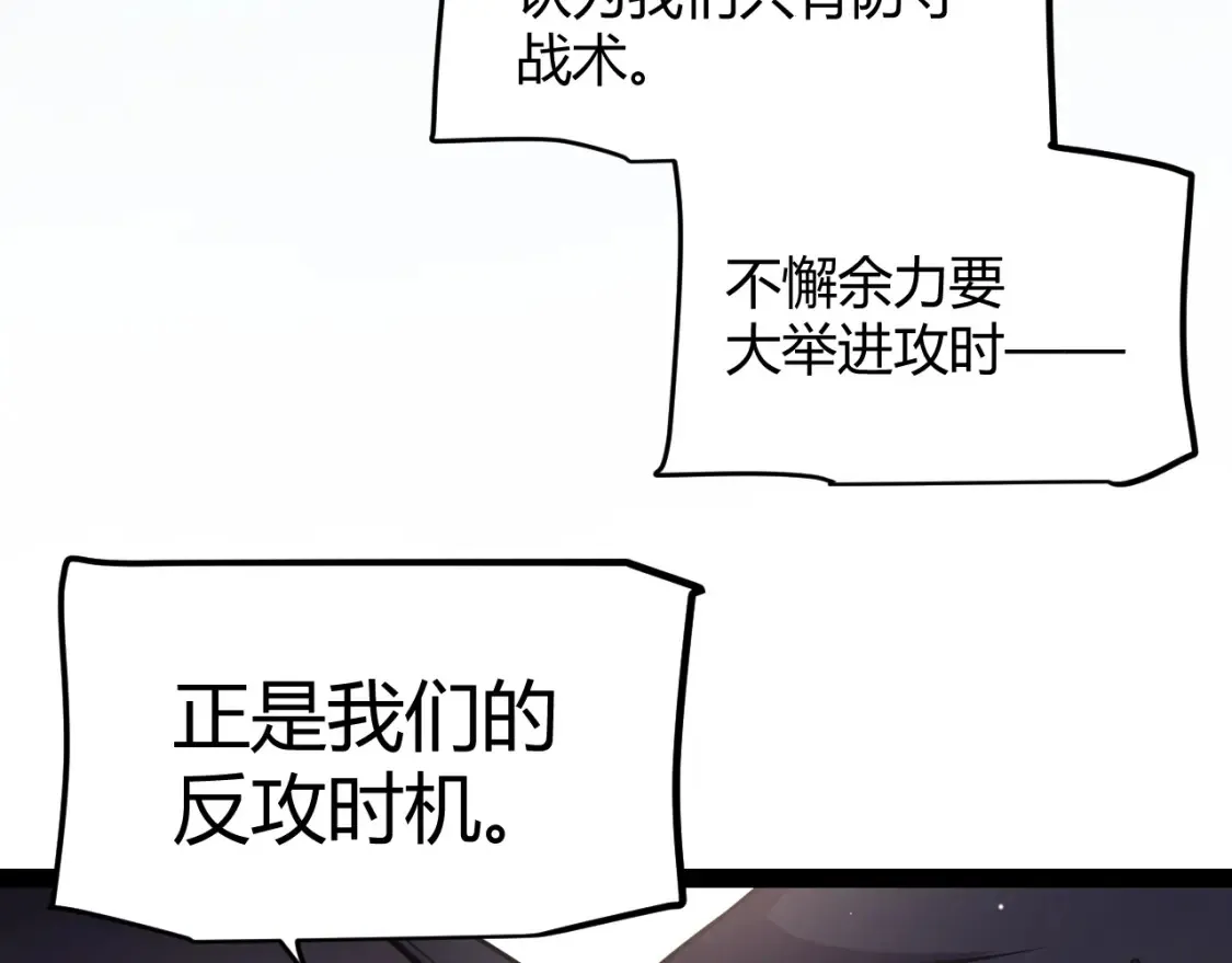 第253话 宿命的对决 第23页