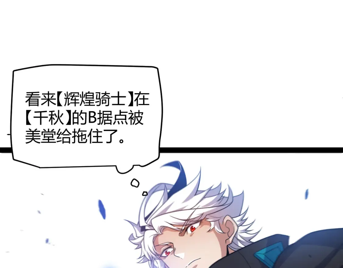 第253话 宿命的对决 第32页