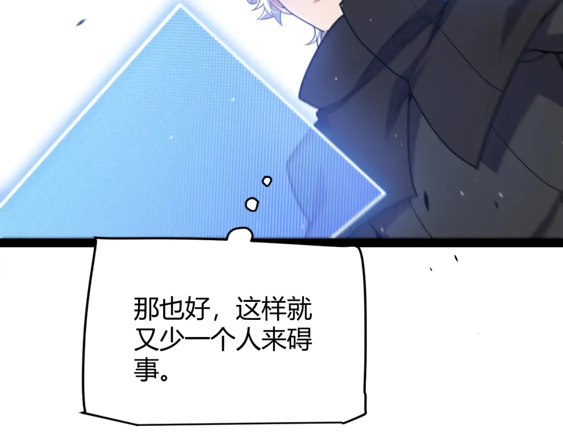 第253话 宿命的对决 第33页