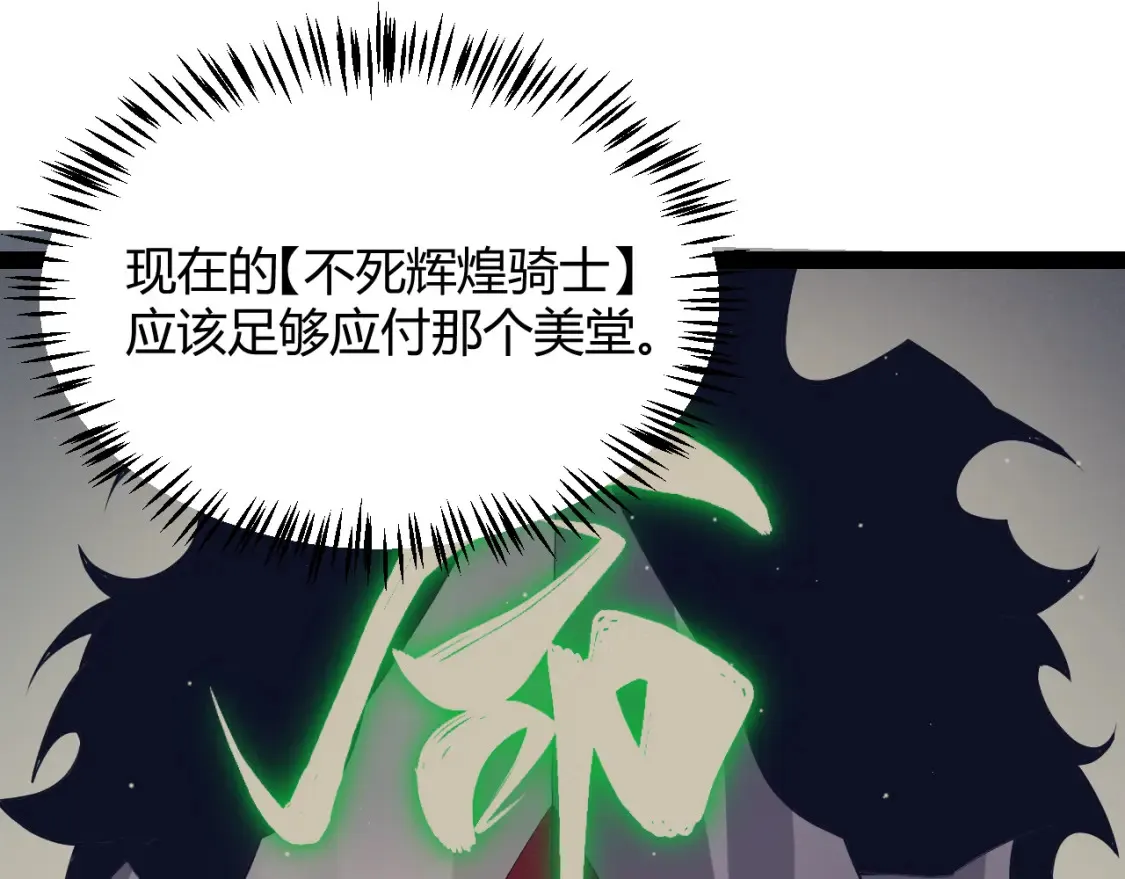 第253话 宿命的对决 第35页