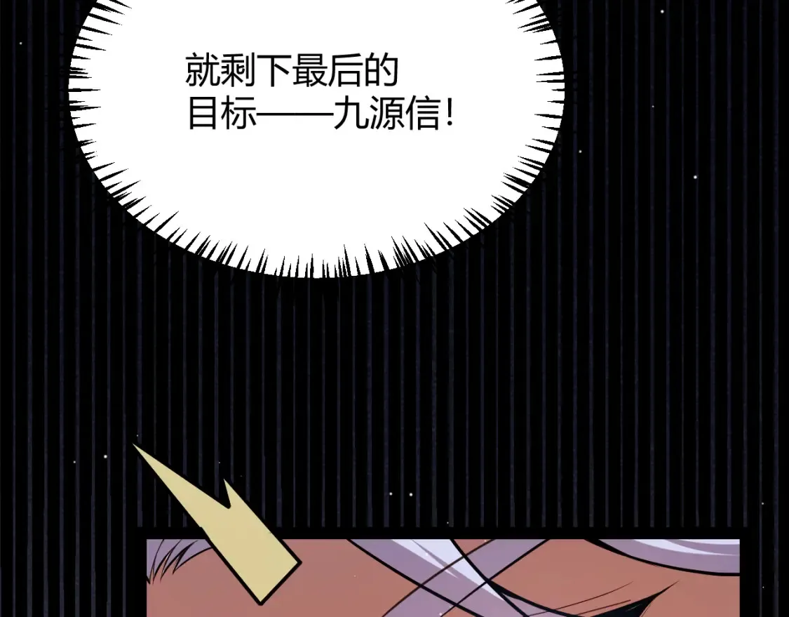 第253话 宿命的对决 第38页
