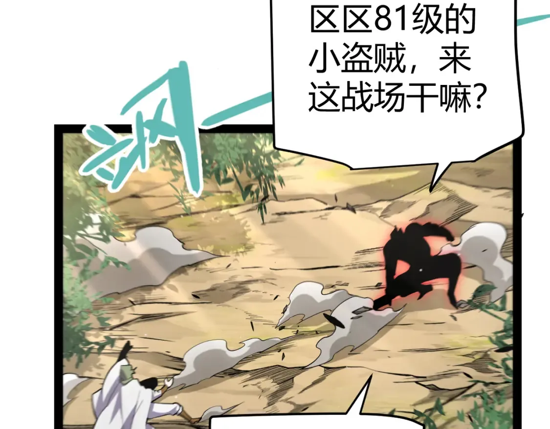 第253话 宿命的对决 第45页