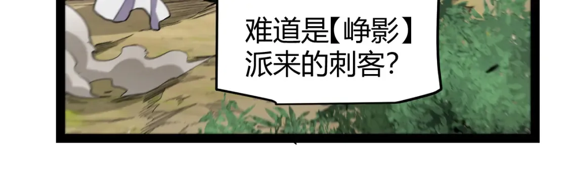 第253话 宿命的对决 第46页