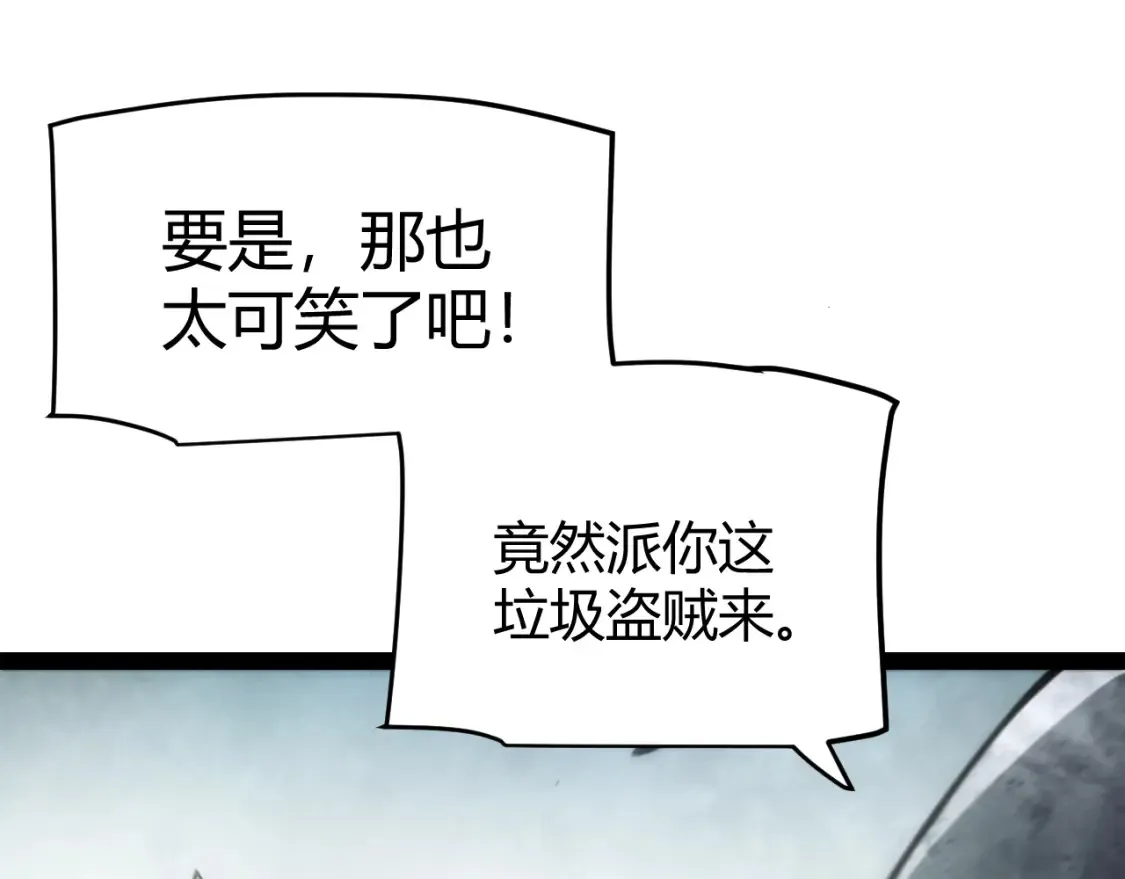 第253话 宿命的对决 第47页