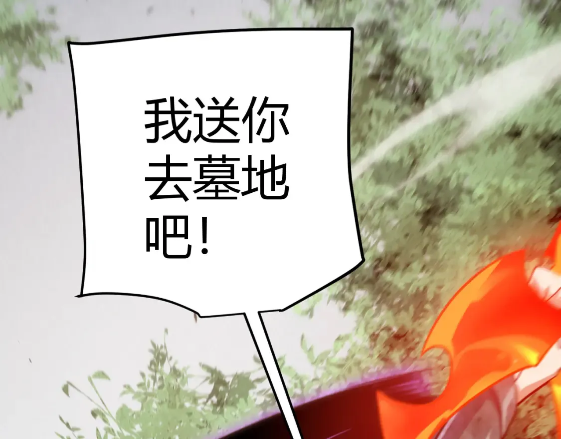 第253话 宿命的对决 第49页