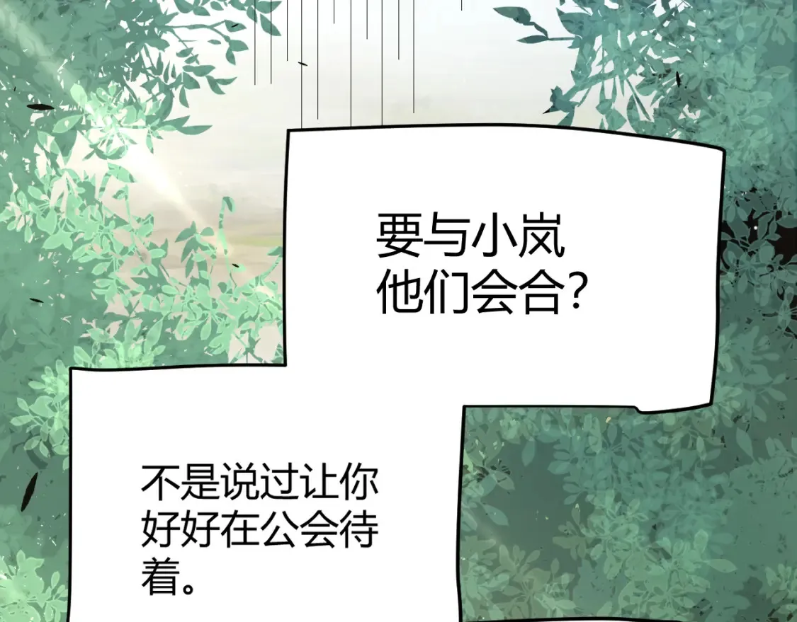第253话 宿命的对决 第61页