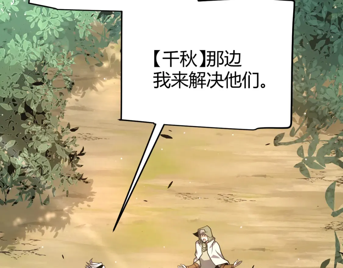 第253话 宿命的对决 第62页