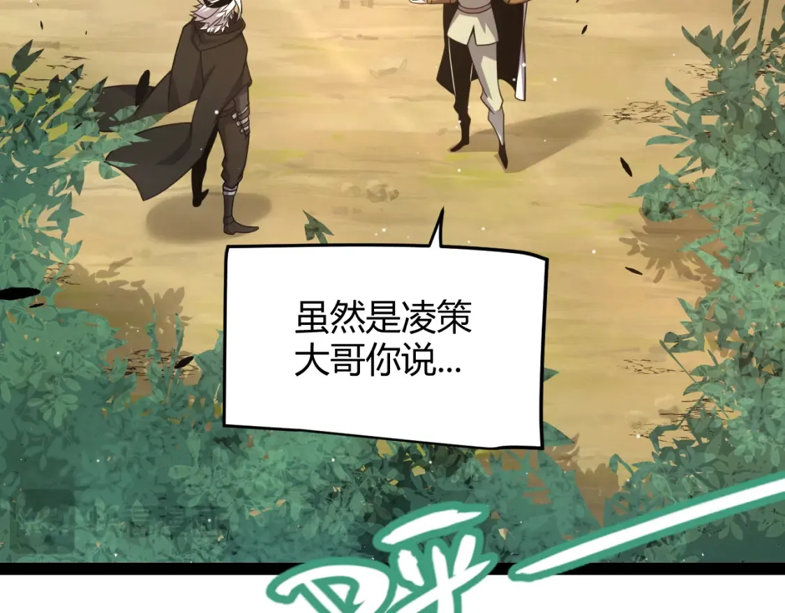 第253话 宿命的对决 第63页