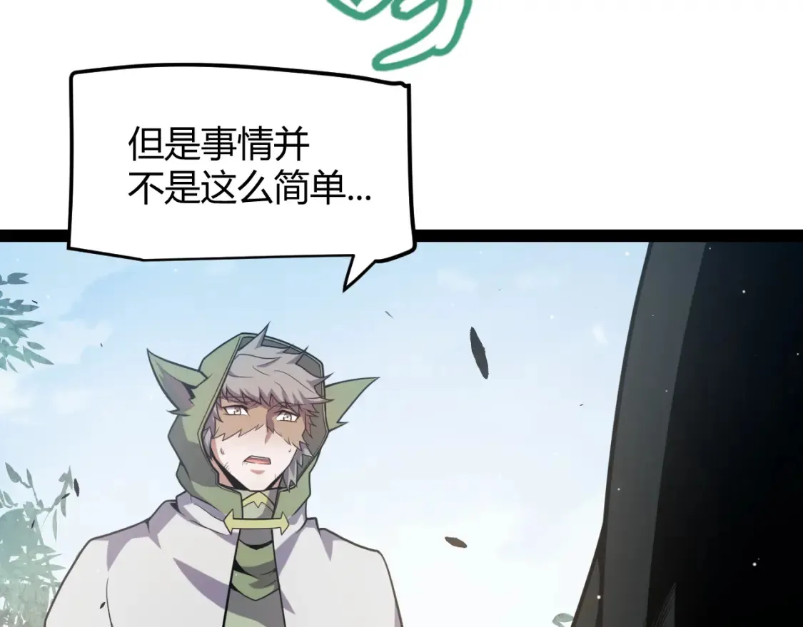 第253话 宿命的对决 第64页