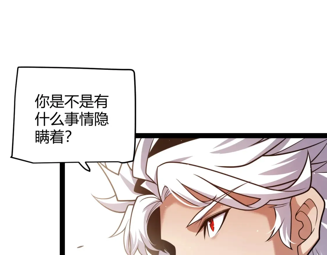 第253话 宿命的对决 第66页