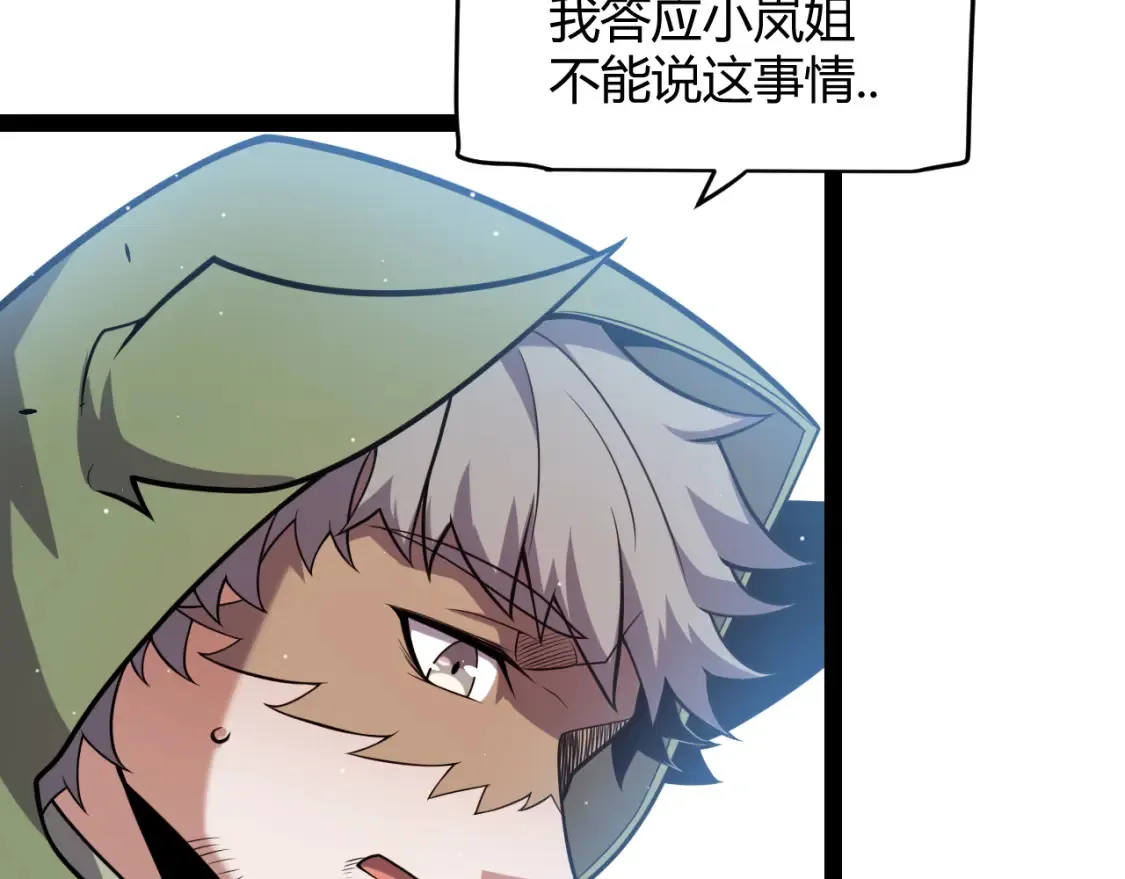 第253话 宿命的对决 第68页
