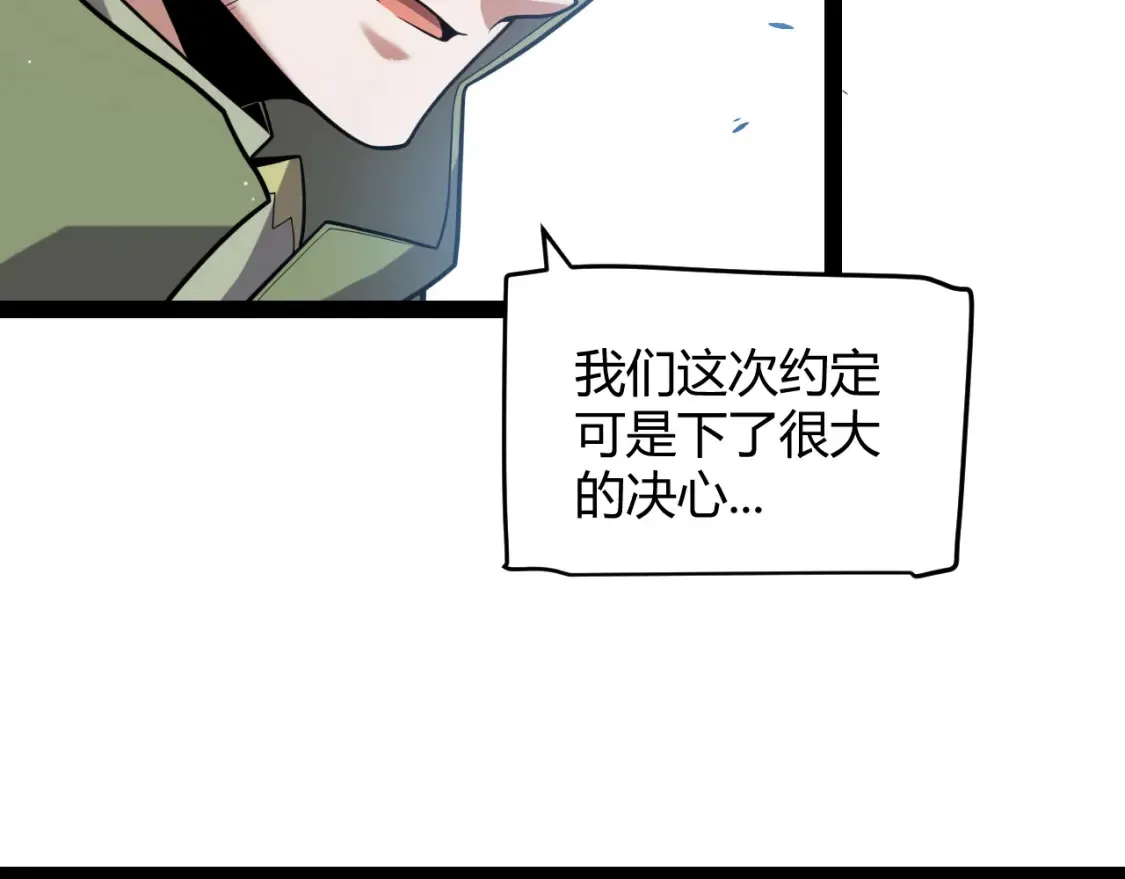 第253话 宿命的对决 第69页