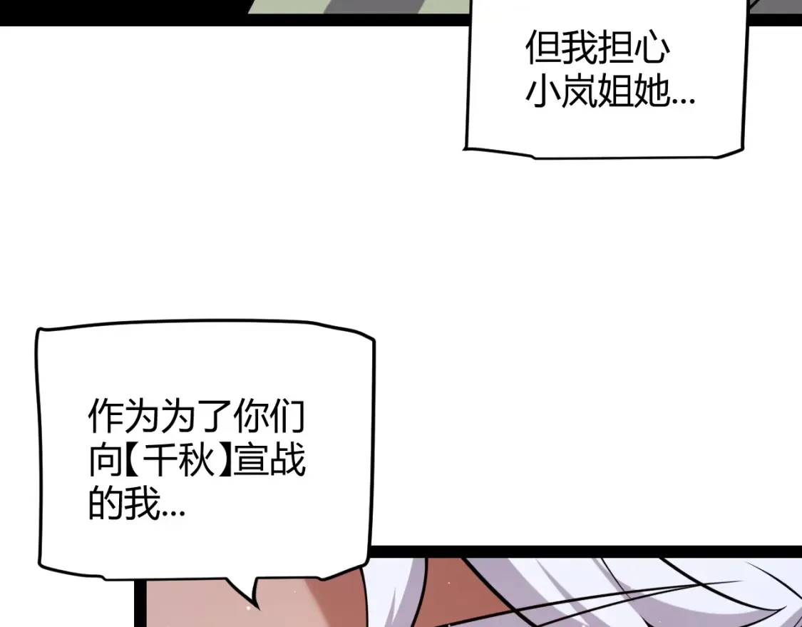 第253话 宿命的对决 第71页