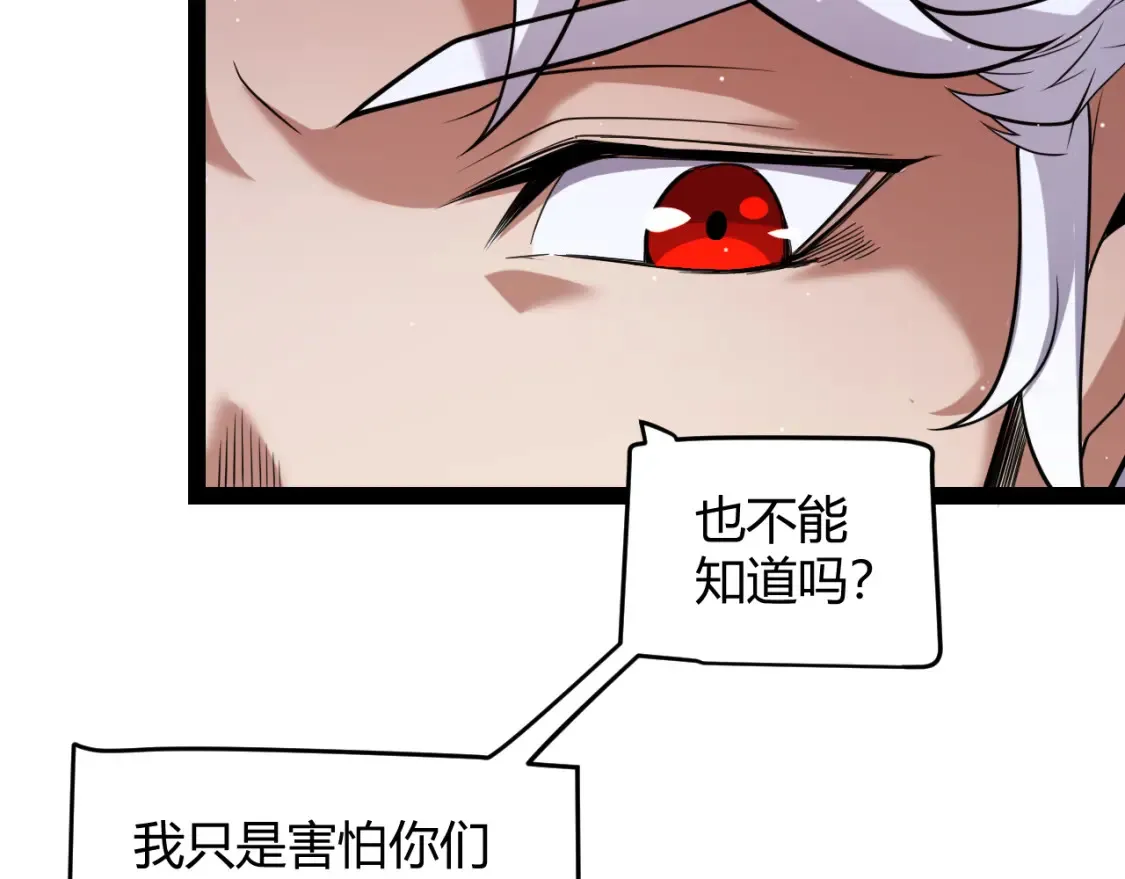 第253话 宿命的对决 第72页