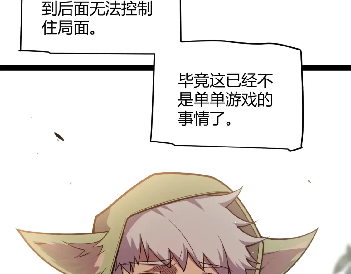 第253话 宿命的对决 第73页