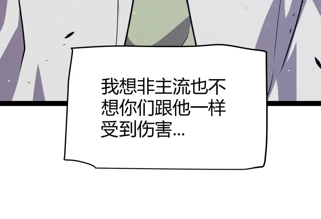 第253话 宿命的对决 第75页
