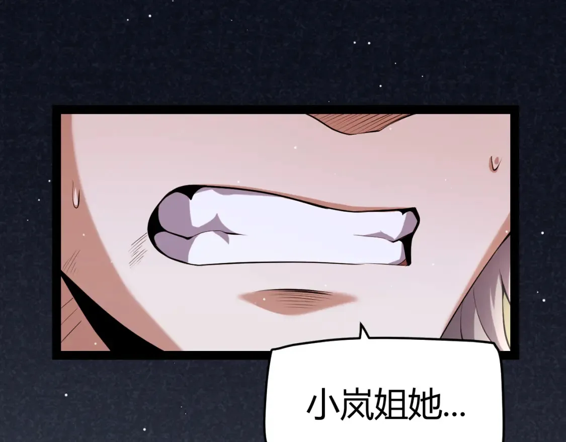 第253话 宿命的对决 第76页