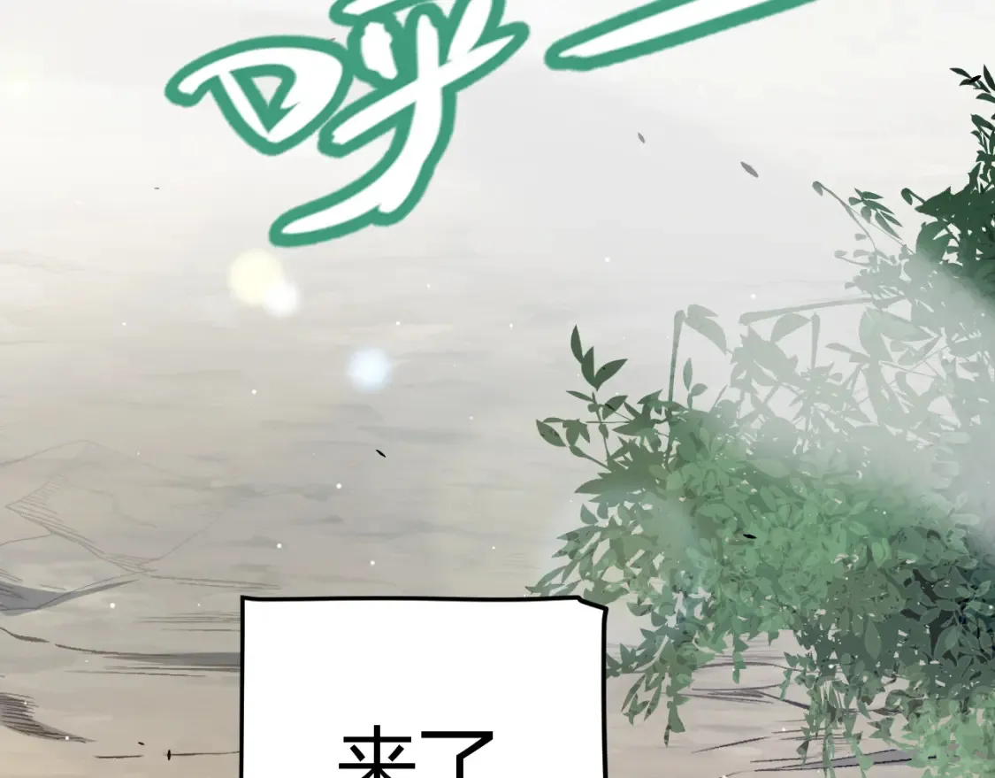 第253话 宿命的对决 第81页