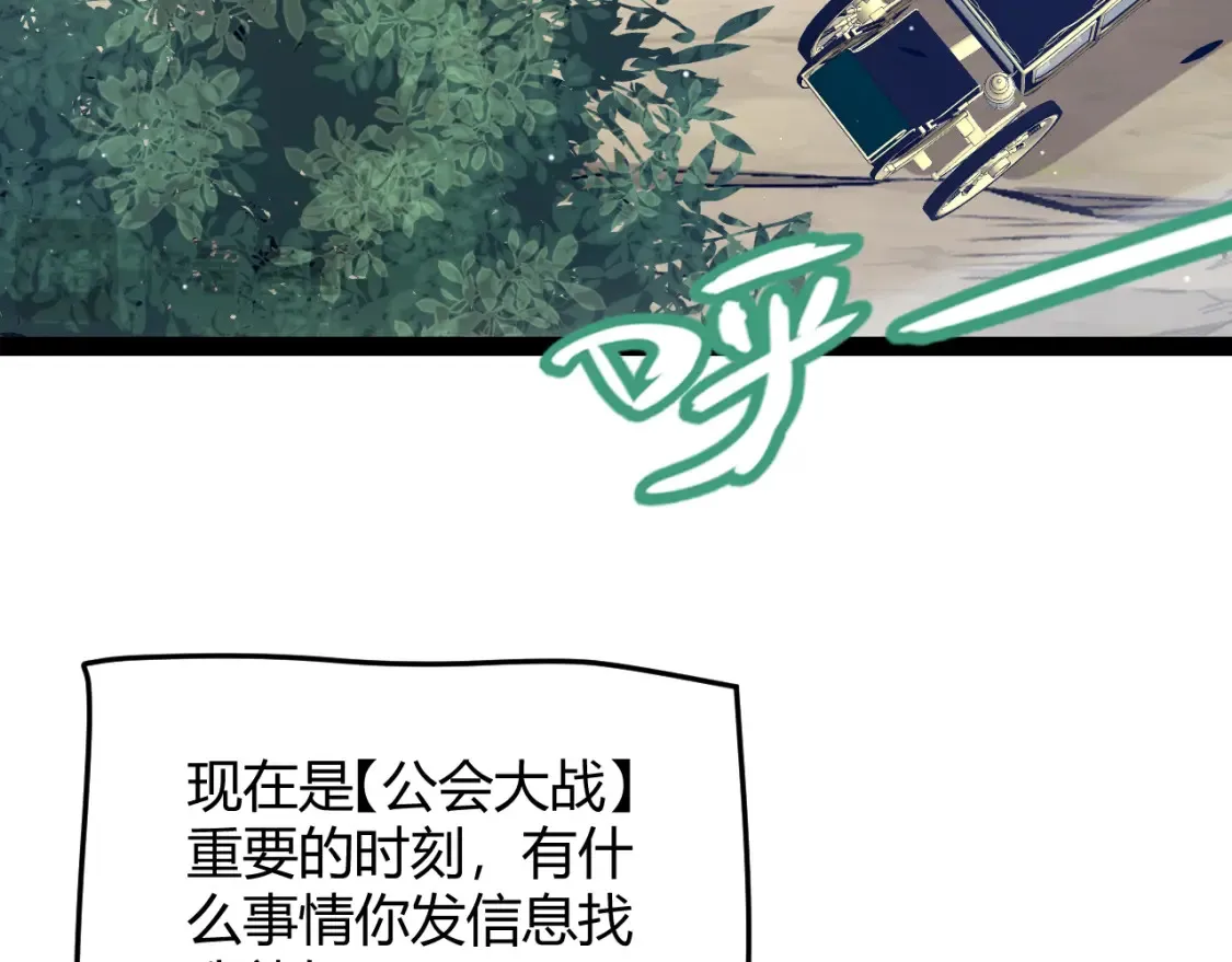 第253话 宿命的对决 第84页