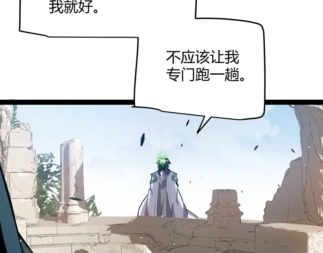 第253话 宿命的对决 第85页