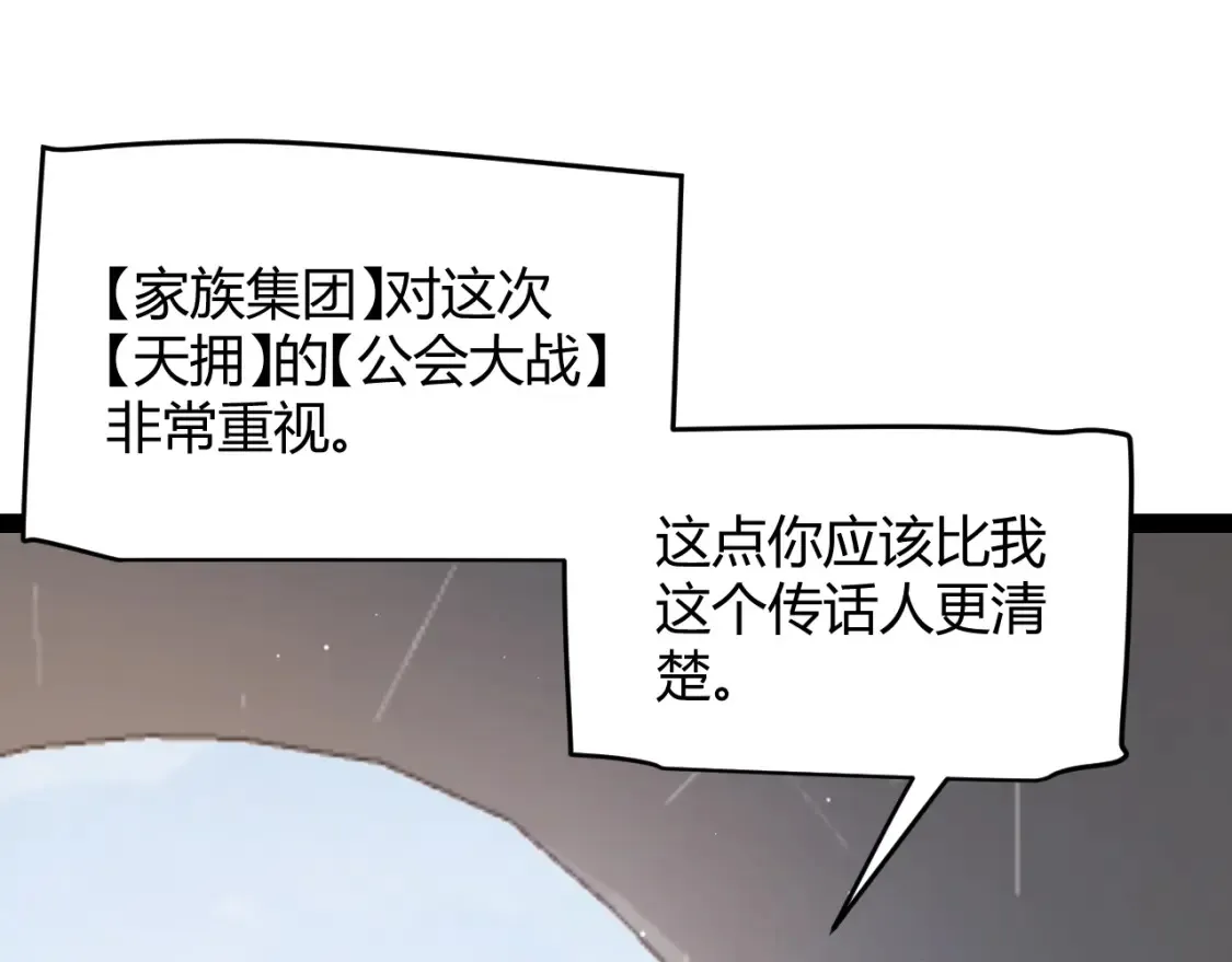 第253话 宿命的对决 第89页