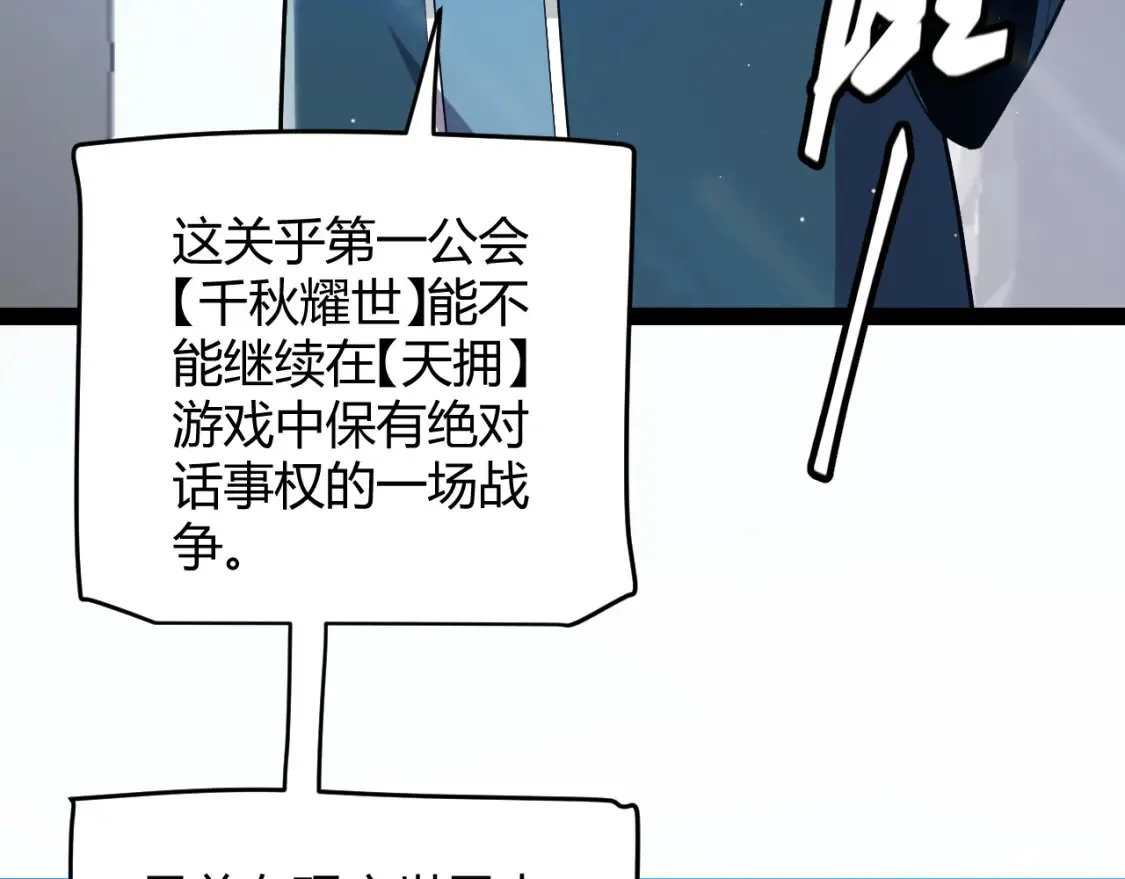 第253话 宿命的对决 第92页
